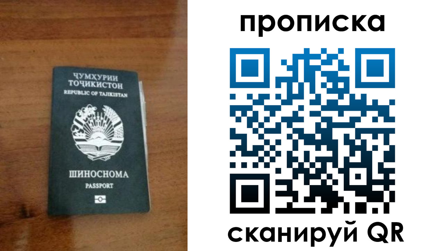 прописка законно в Петров Вале