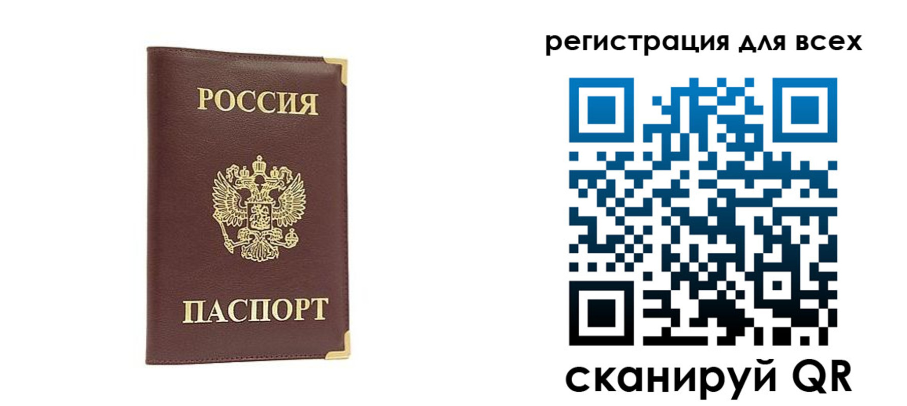временная регистрация 2025 в Петров Вале