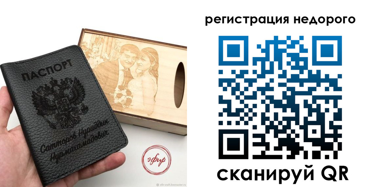 прописка для школы в Петров Вале